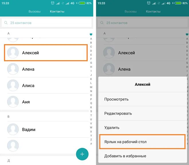 Как установить на смартфон xiaomi. Контакты в телефоне ксиоми. отображение контактов xiaomi. телефонная книжка контактов xiaomi. набор номера на xiaomi.