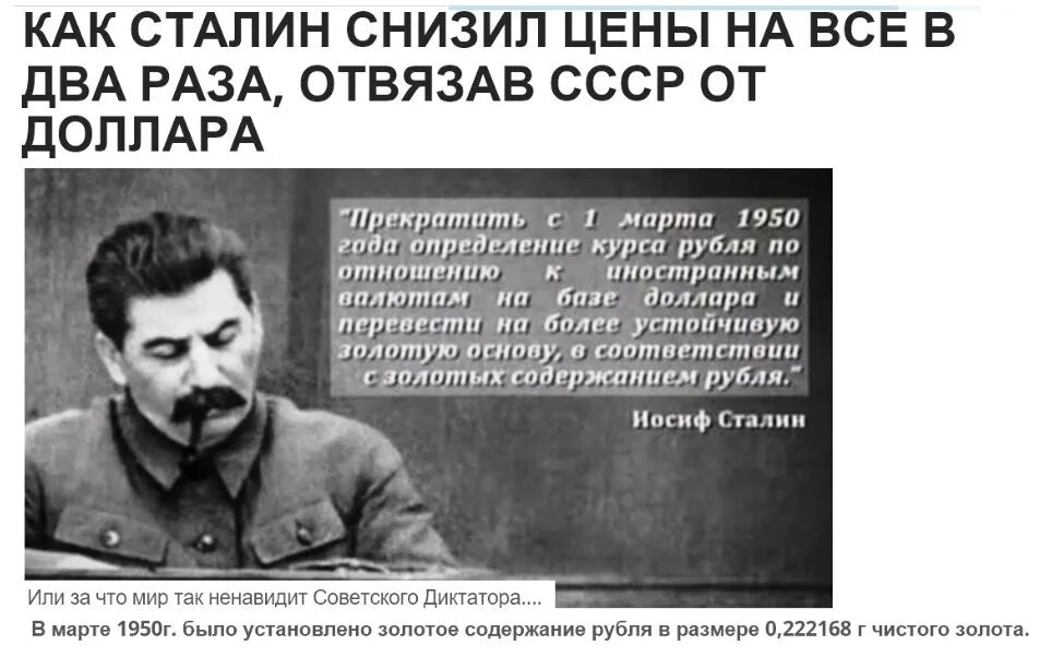 Ссср сталин старался союз распался. Высказывания Сталина. Цитаты Сталина. Сталин цитаты. Высказывания Сталина в картинках.