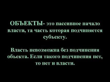 Начал пассивный