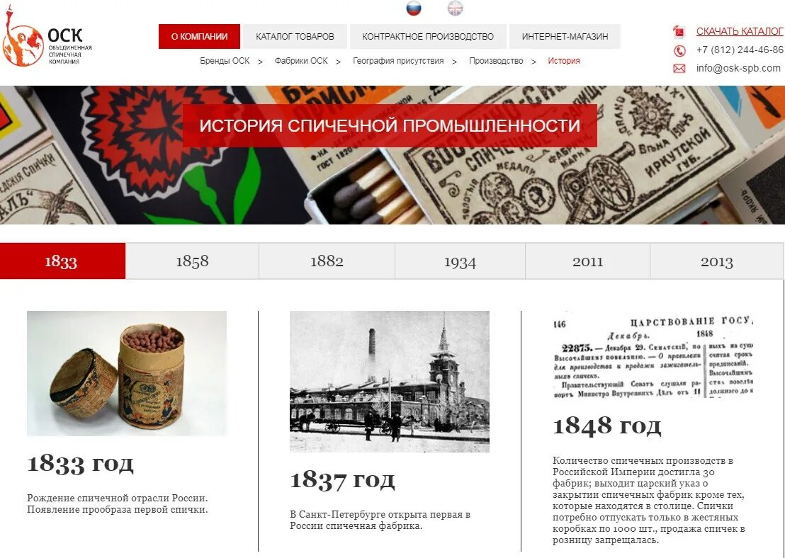 Каталог 812. Черный список юридических компаний. Папиллотом инструмент. Интернет магазин мебели в спб. Каталоги юридические.