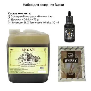 Экстракт для виски