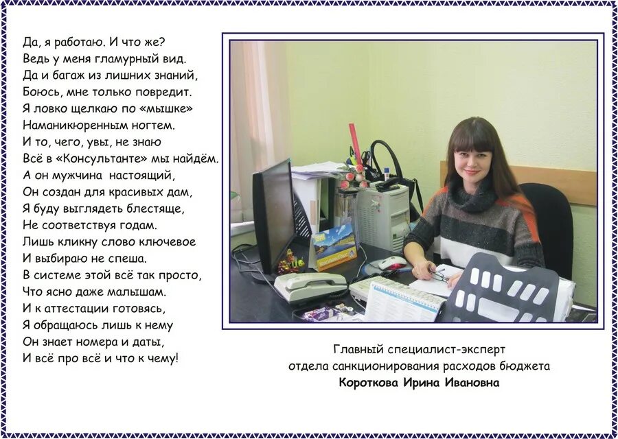 председатель комитета финансов города курска. кишкина наталья ивановна барнаул. положенцева курск комитет финансов. комитет финансов города курска шаталова.