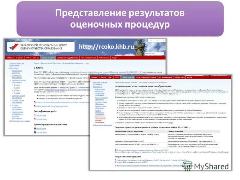 Оценочные процедуры. Два этапа работы с результатами оценочных процедур в школе. Оценочные процедуры в школе. Прогнозы результатов оценочных процедур. Этапы оценочных процедур