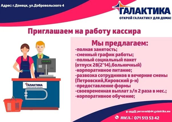 Портрет соискателя. Резюме кандидата. Уважаемые соискатели. Магнит медцентр. Сотрудник торгового зала вакансии.