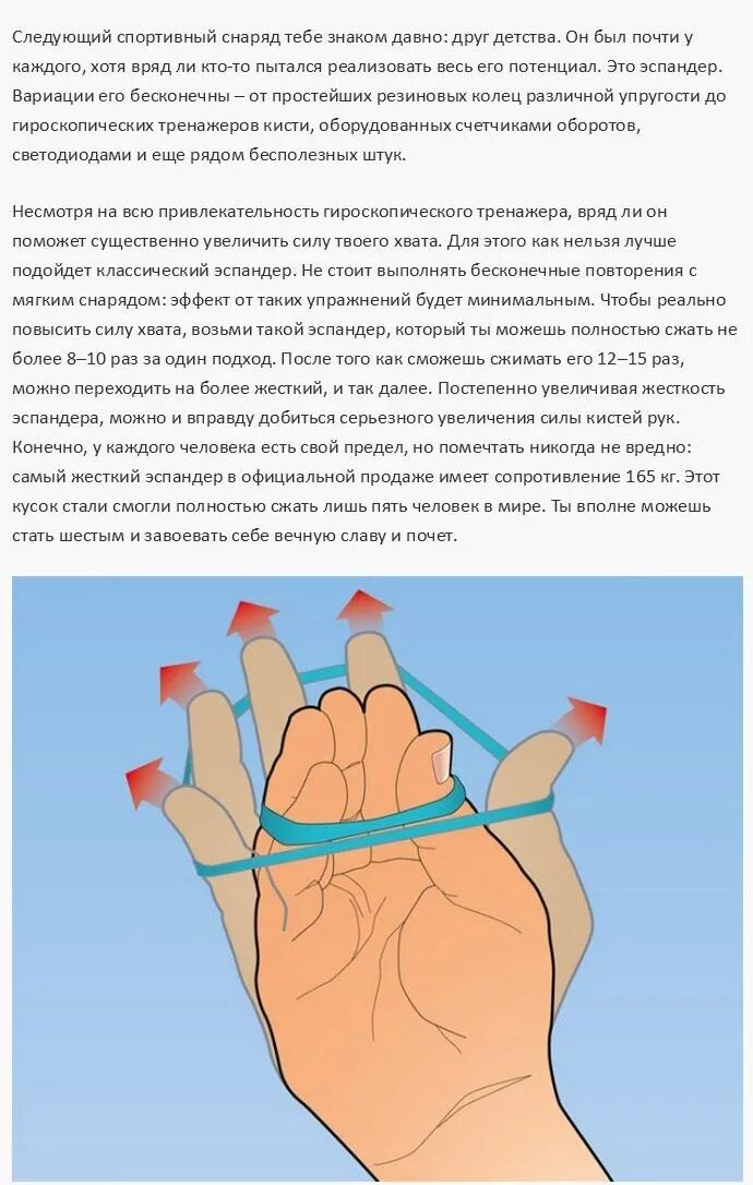 Как повысить силу. Упражнения на силу хвата. Упражнения для укрепления хвата. Упражнения для усиления кисти рук. Укрепление запястий упражнения.