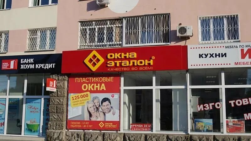 Окно в девятиэтажке. Пластиковые окна в хрущевке. Восток окна плюс. Окна в квартире на запад. Окна плюс программа.