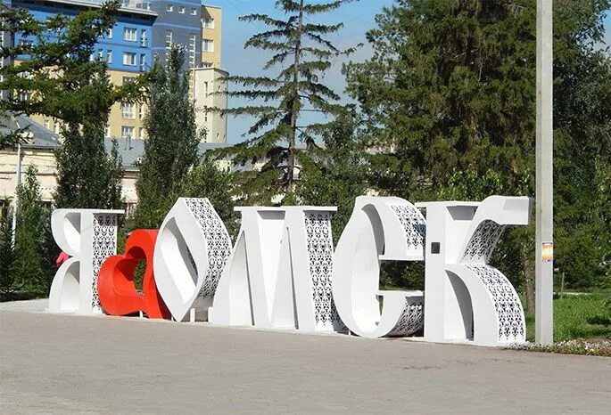 Омск скульптура я люблю Омск. Я люблю Омск памятник. Омск достопримечательности города. Лове омск