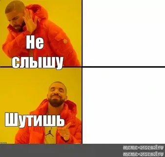 Где я слышал как будто в час