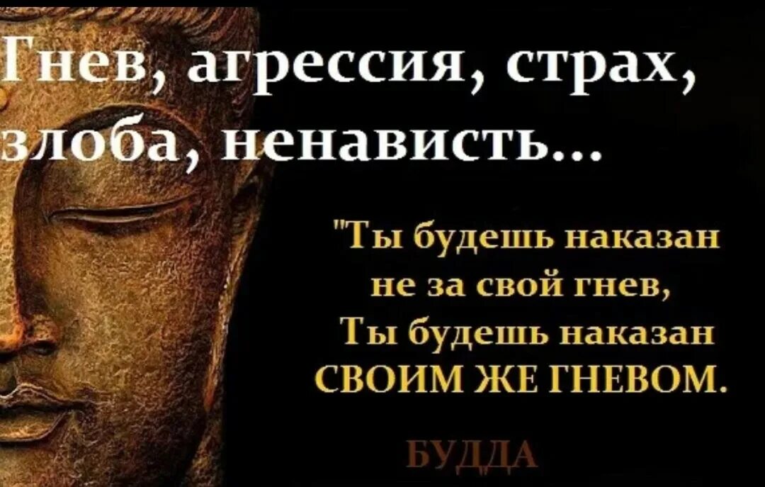 Мысли зла