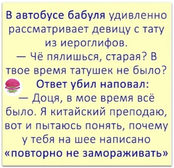 Маршрутка 1 текст. Смеялись всей маршруткой. Ржали всей маршруткой. Смеялись всем автобусом. Смеялся весь автобус.