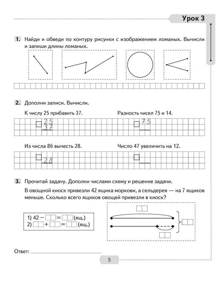 Гдз по математике 2 класс номер 45. Муравьев решебник 10 класс. Решеба по математике 2 класс муравьева. Гдз по математике 4 класс муравьёва 1 часть. Решебник по математике для 3 класса муравьева.