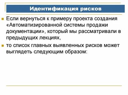 Идентификация роли