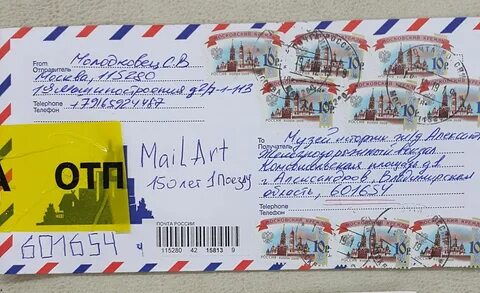 Mail спб