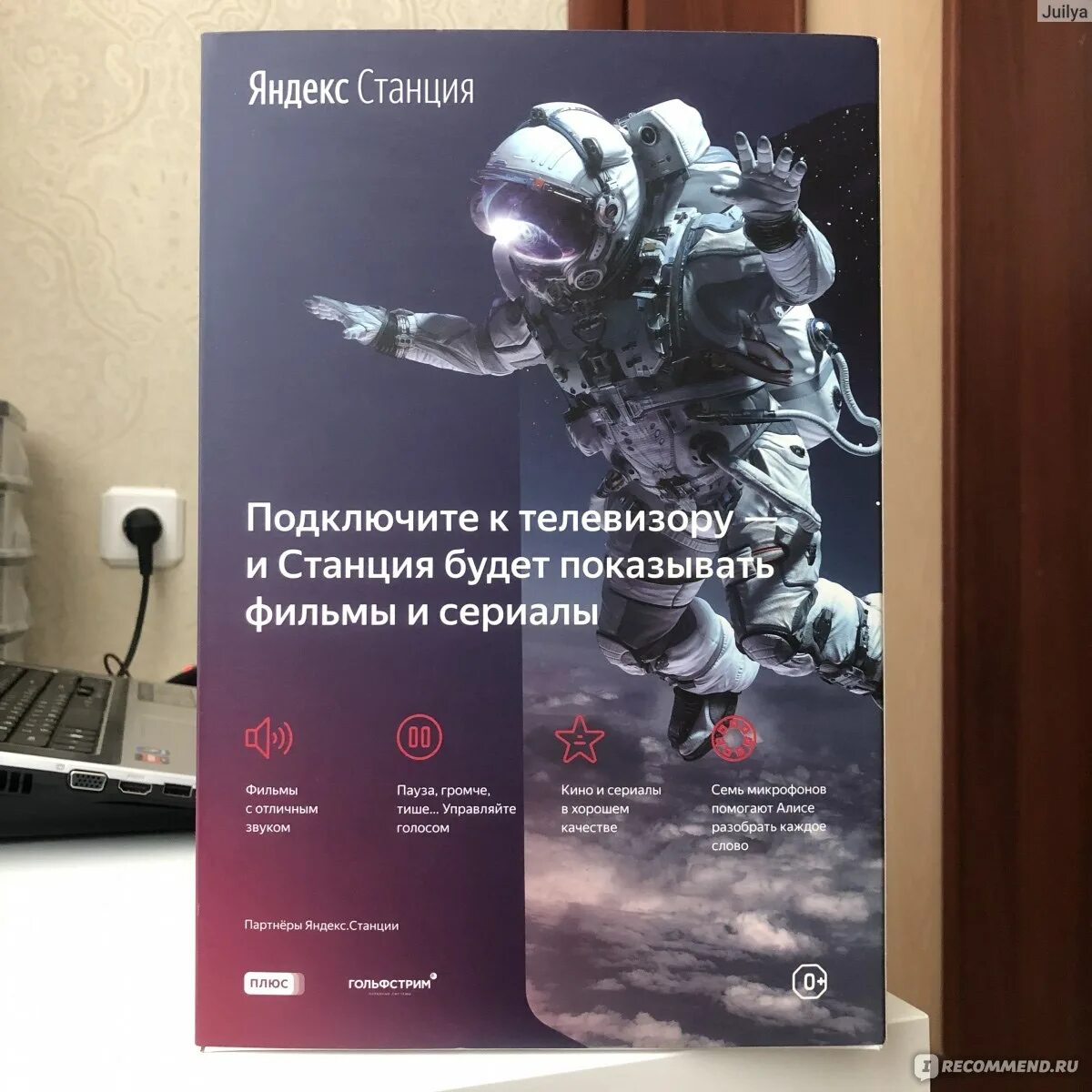 Подписка плюс для алисы умная колонка. Яндекс алиса большая колонка запечатанная. подписка алиса колонка. активация колонки с алисой. колонка которая рассказывает сказки.