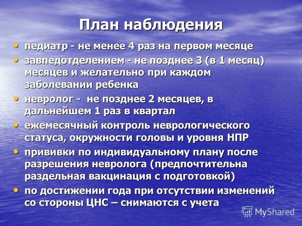 Наблюдение по плану. План наблюдения. Наблюдение на уроке. Методические приемы наблюдения. Организационный план.