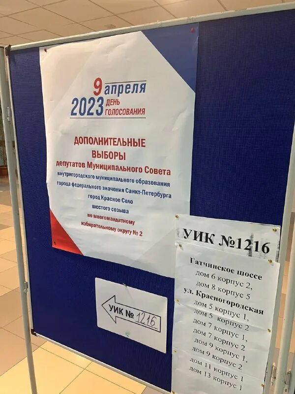 Участковая избирательная комиссия. Уик выборы. Оператор спо уик это. Трансляция уик выборы. Участковая избирательная комиссия.