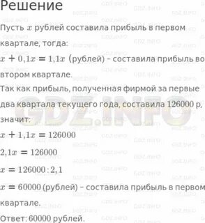 Квартал текущего года составлял