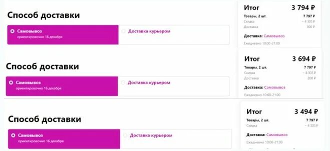 Почему доставка на вайлдберриз стала 200. Доставка вайлдберриз. Стадии доставки валберис. Платный ли курьер на вайлдберриз. Как сделать бесплатную доставку на вайлдберриз.