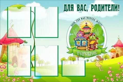 Уголок утро
