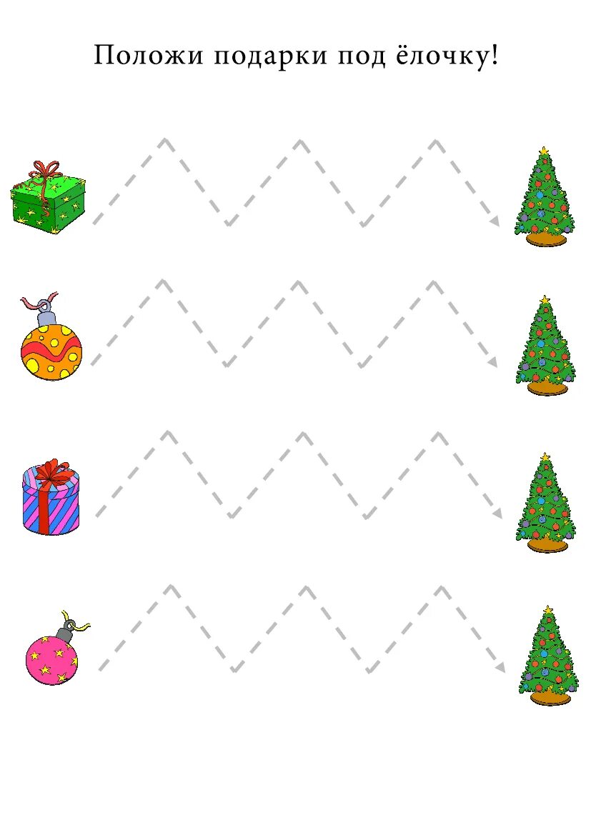 новогодняя елка задания для дошкольников. задания для детей новый од. Yjdjujlybtзадания для дошкольников. новогодние задания для дошкольников. задания для малышей новый год.