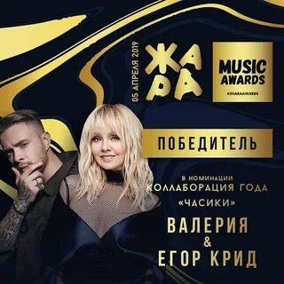 Премия жара music
