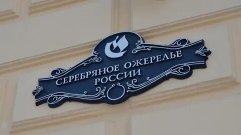 Серебряный тур