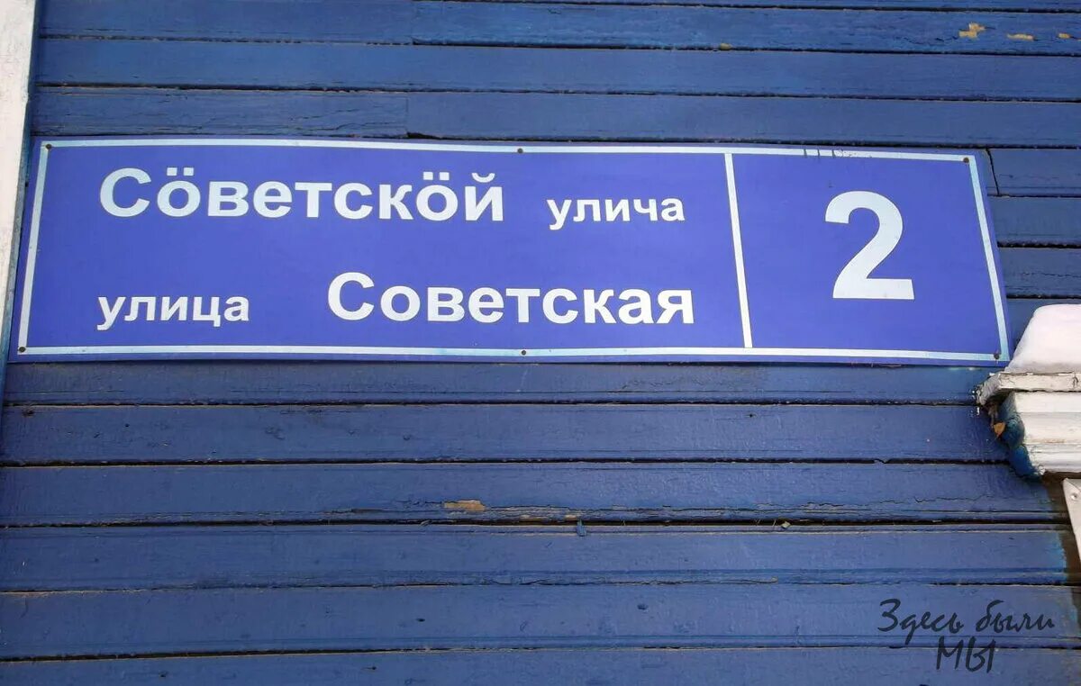 Где название улиц. Название улиц. название улиц сыктывкара на домах. сыктывкар названия улиц улица. таблички с названиями улиц сыктывкар.
