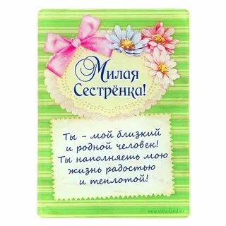 6 сестер стихи