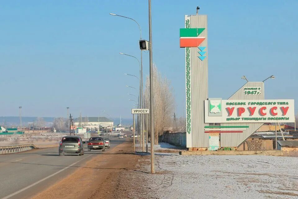 Уруссу татарстан на карте. Ютаза татарстан. Карта пгт уруссу татарстан. Индекс уруссу. Пушкина 38 уруссу.