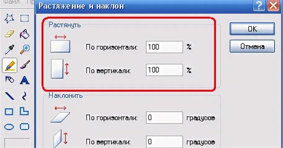 C изменение размеров изображения. C изменение размеров изображения