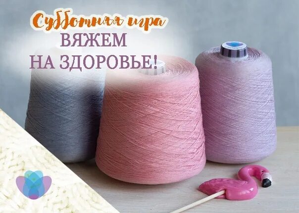 Сижу вяжу пряжа. Вязаный рф магазин пряжи. вязаный рф пряжа. вязаный рф интернет магазин пряжи. савна пряжа.