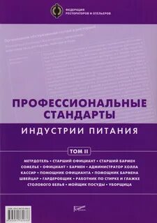 Стандарт промышленности