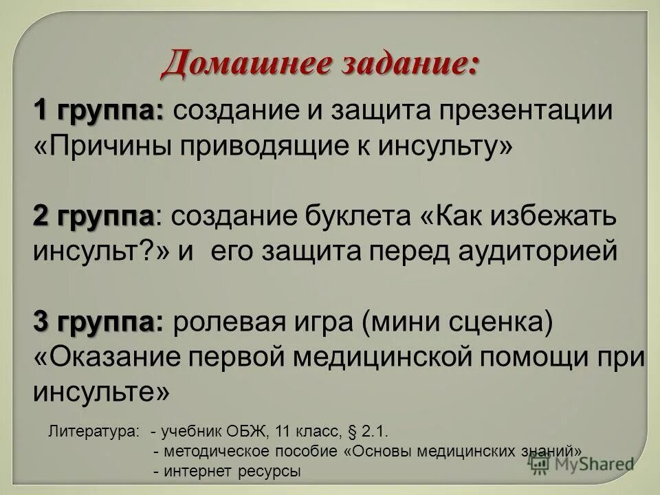 Система пульс 2. Система пульс 2