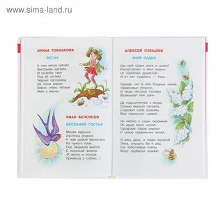 Весеннее стихотворение с автором