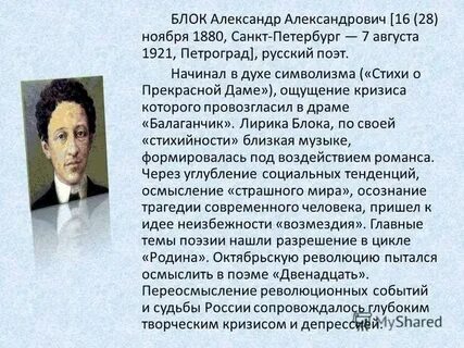 Сообщение о жизни блока