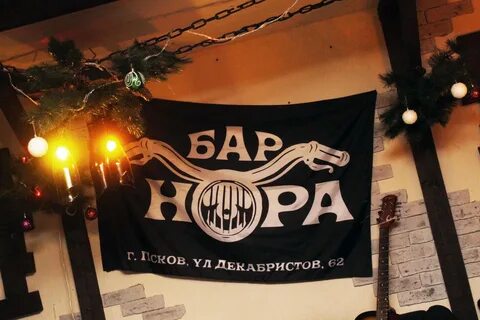 Бар псков