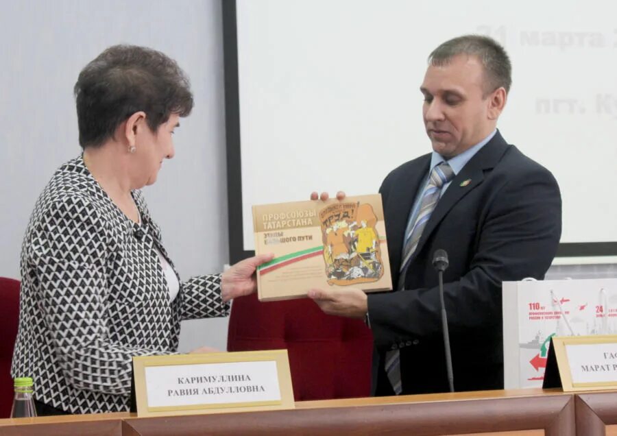 День профсоюзов республики татарстан. Федерация профсоюзов рт. Сайт профсоюзы рт. Татьяна водопьянова фнпр. 100 лет федерации профсоюзов республики адыгея.