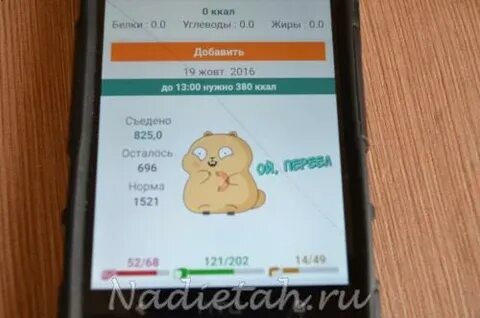 Приложение с хомяком крипта