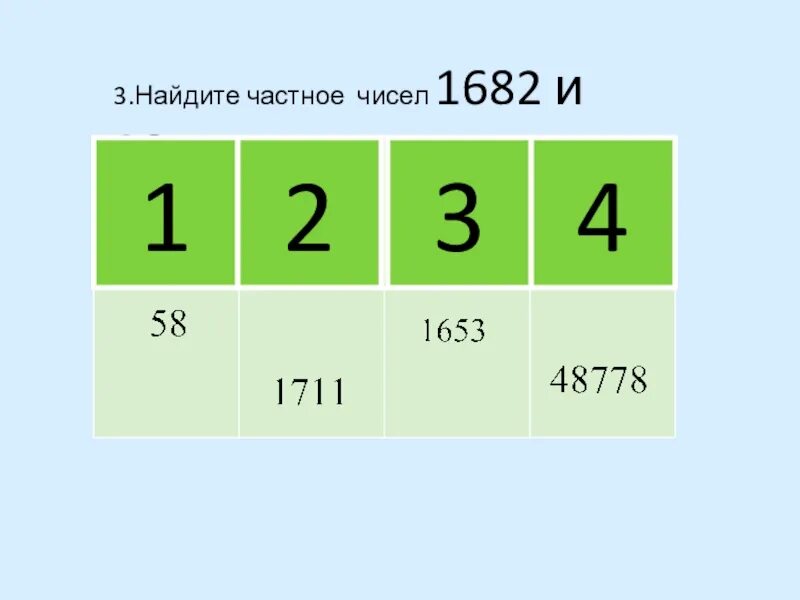 3 найди разность чисел. Найдите сумму чисел 1776 74. найдите произведение чисел 625 и 2. произведение 7 и разности 4 и 2. произведение чисел 906 и 302.