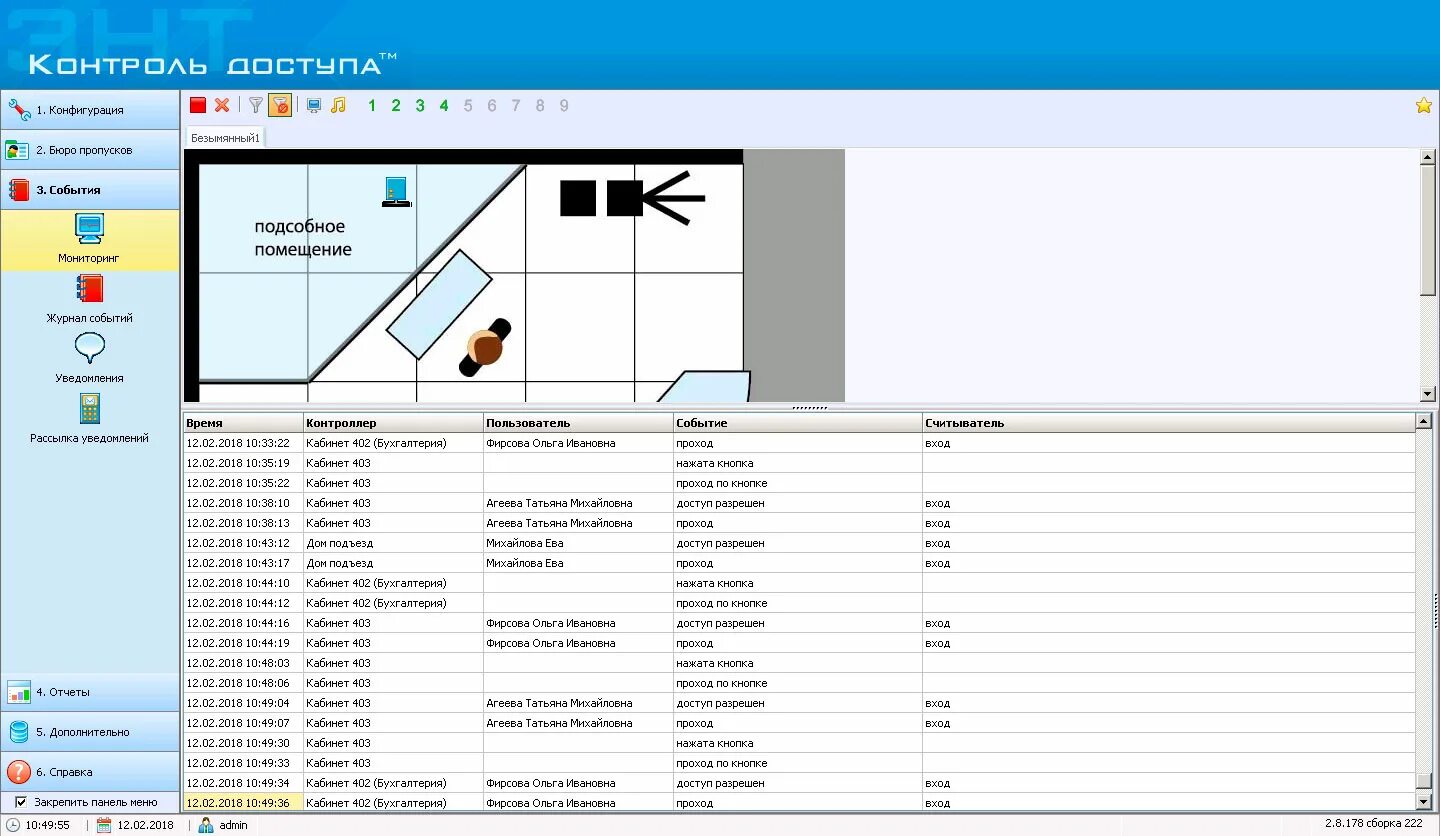 План теодолитного хода масштаб 1:2000. 1 500 программы. Шаталин явлинский 500 дней. Энт контроль доступа. Суть программы 500 дней.