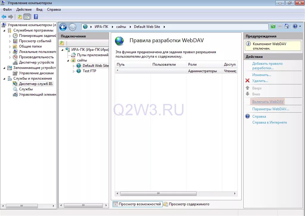 Web доступ к файлам. Подключение по протоколу WEBDAV. WEBDAV Windows. WEBDAV программы. Путь WEBDAV.
