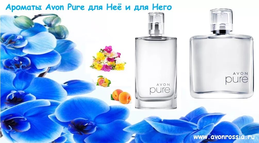 Avon pure. Pure her Avon. Аромат Pure Avon. Pure эйвон туалетная вода. Avon Pure for her.