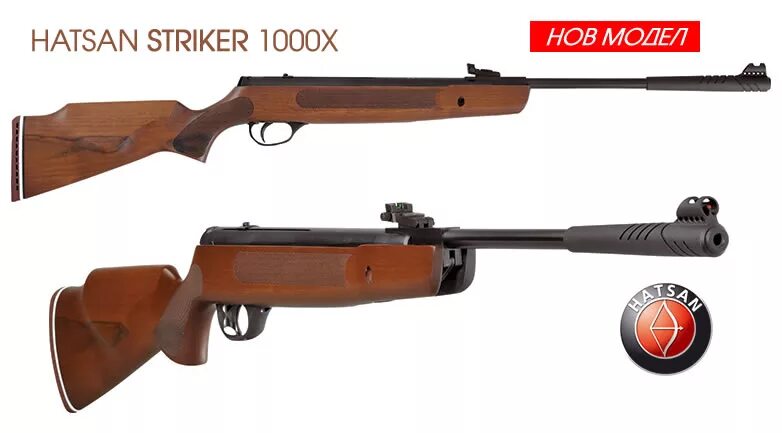 Hatsan Striker 1000x. Hatsan Striker 1000. Hatsan Striker 1000 дерево. Hatsan 1000x. Хатсан зада