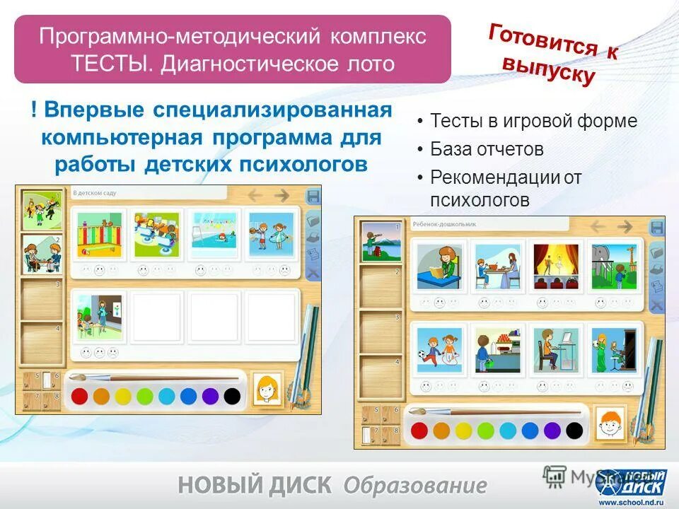 Программные методические комплексы. Программно методический комплекс по математике. Интерактивное учебное пособие. Конструкторская деятельность в детском саду. Физика интерактивные плакаты.