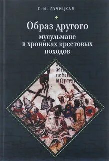 Образ иного