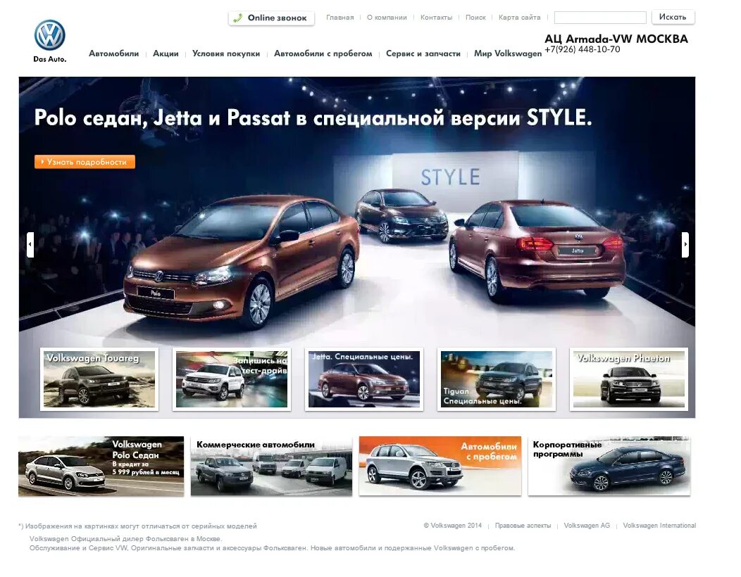 Акции volkswagen. Акции Фольксваген. Фольксваген для сайта. VW акции сервиса. Фольксваген розыгрыш.