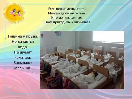 Целый день играли