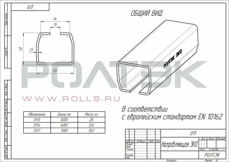 Направляющая для откатных размеры