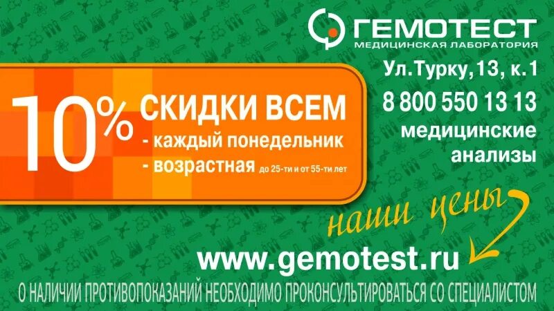 Сайт вологде гемотест. Сайт вологде гемотест
