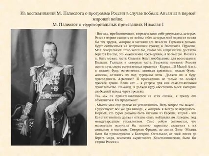 Воспоминания м